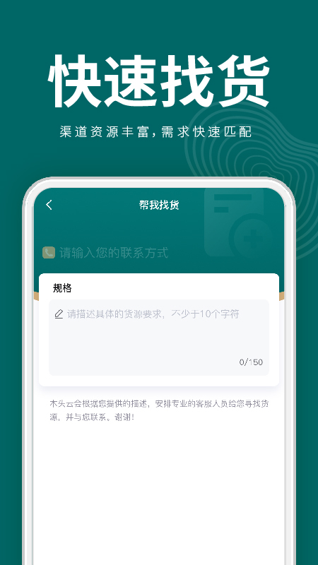 木头云集