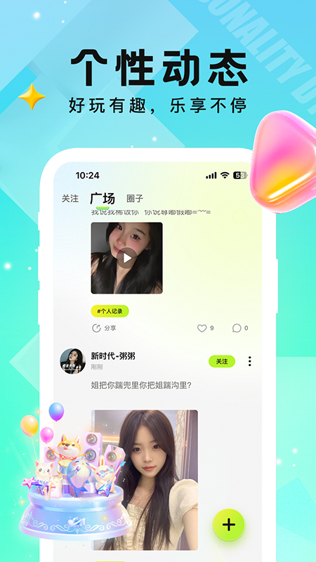 小c语音