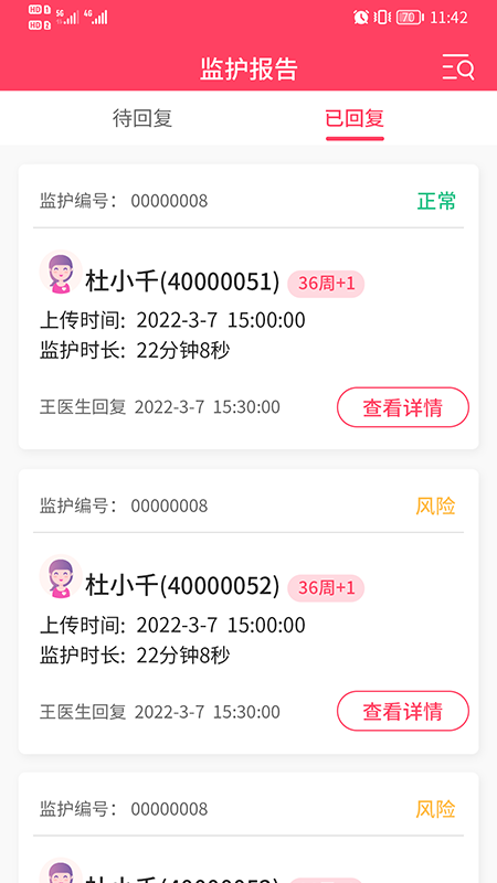 乖乖葆医生