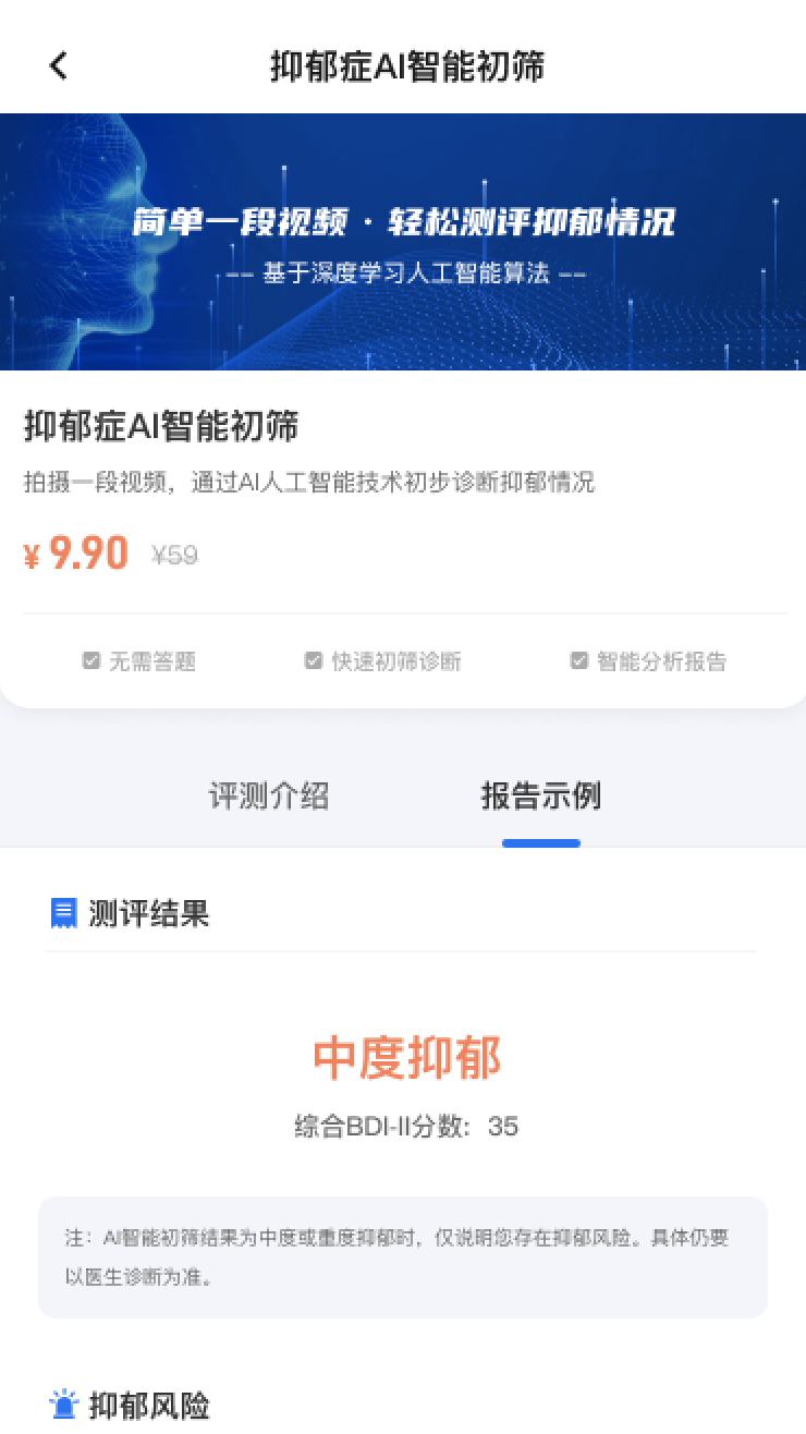 富心理