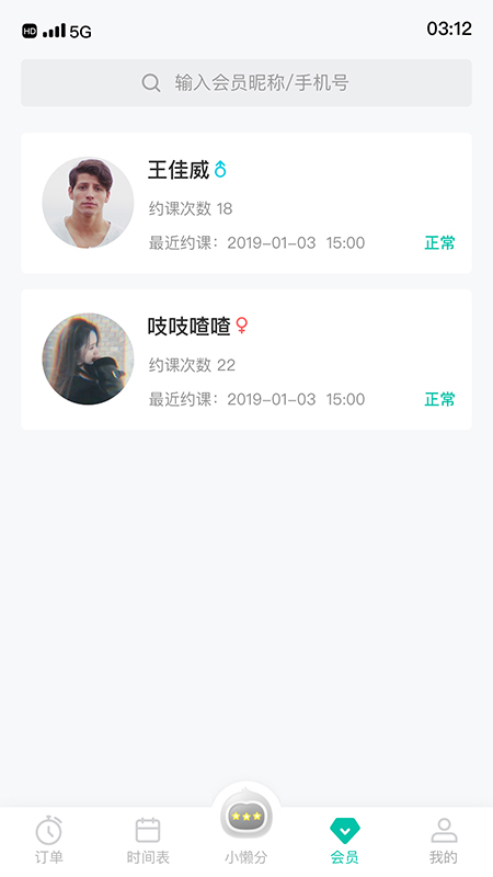 截图3