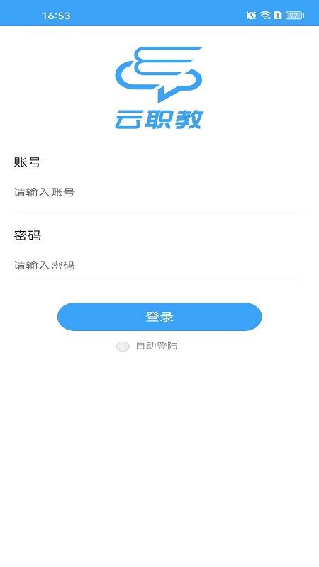 云职教