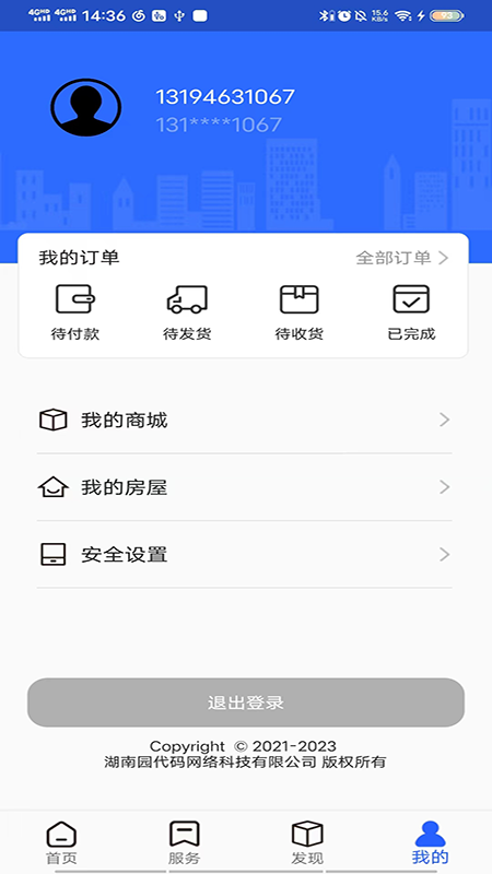 园代码