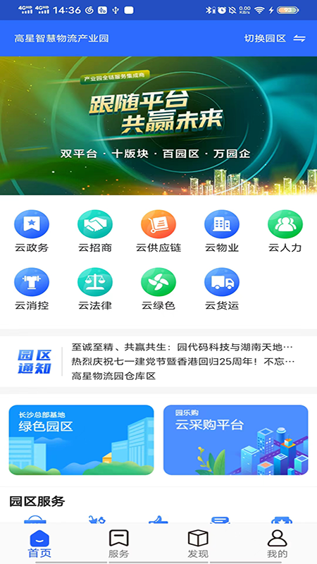 园代码