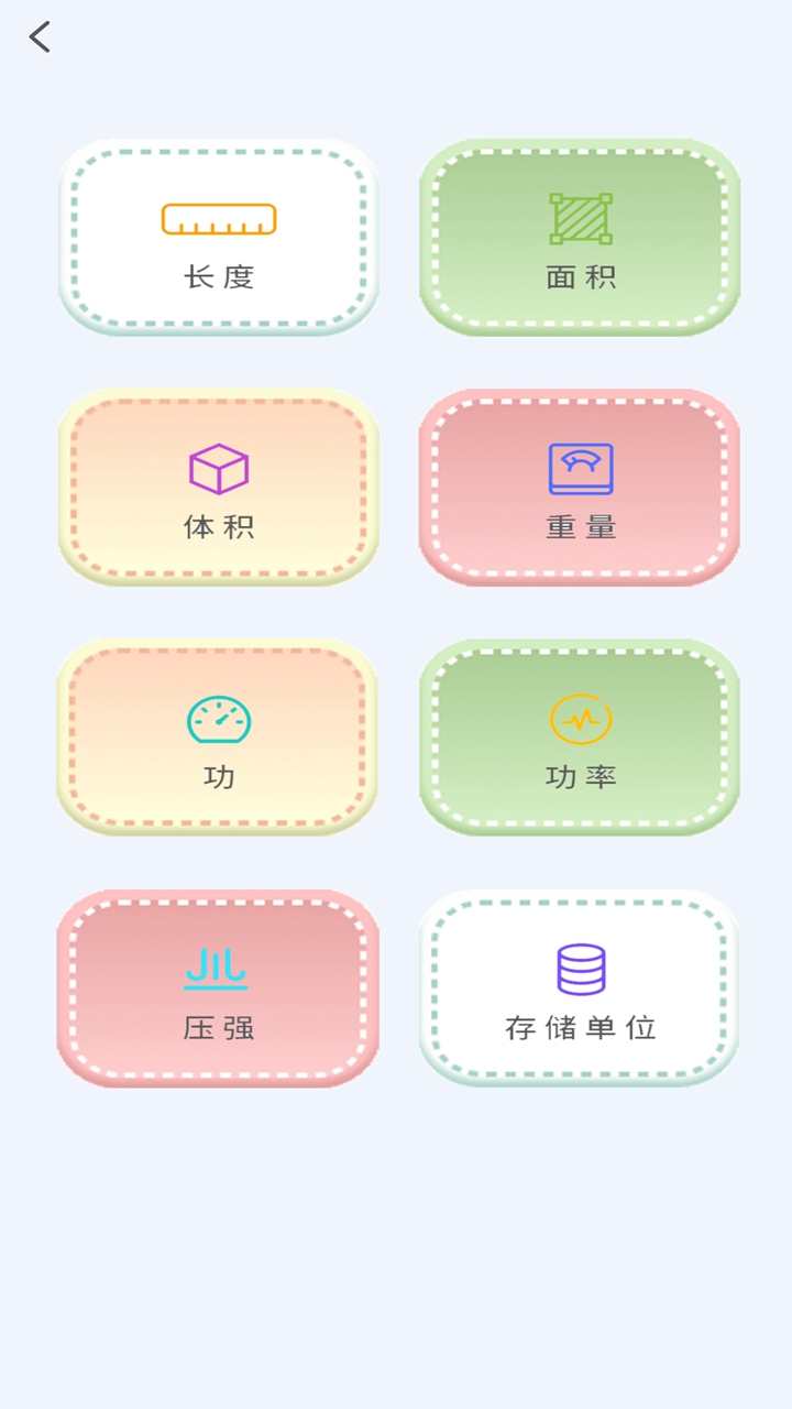 体脂计算器_截图4