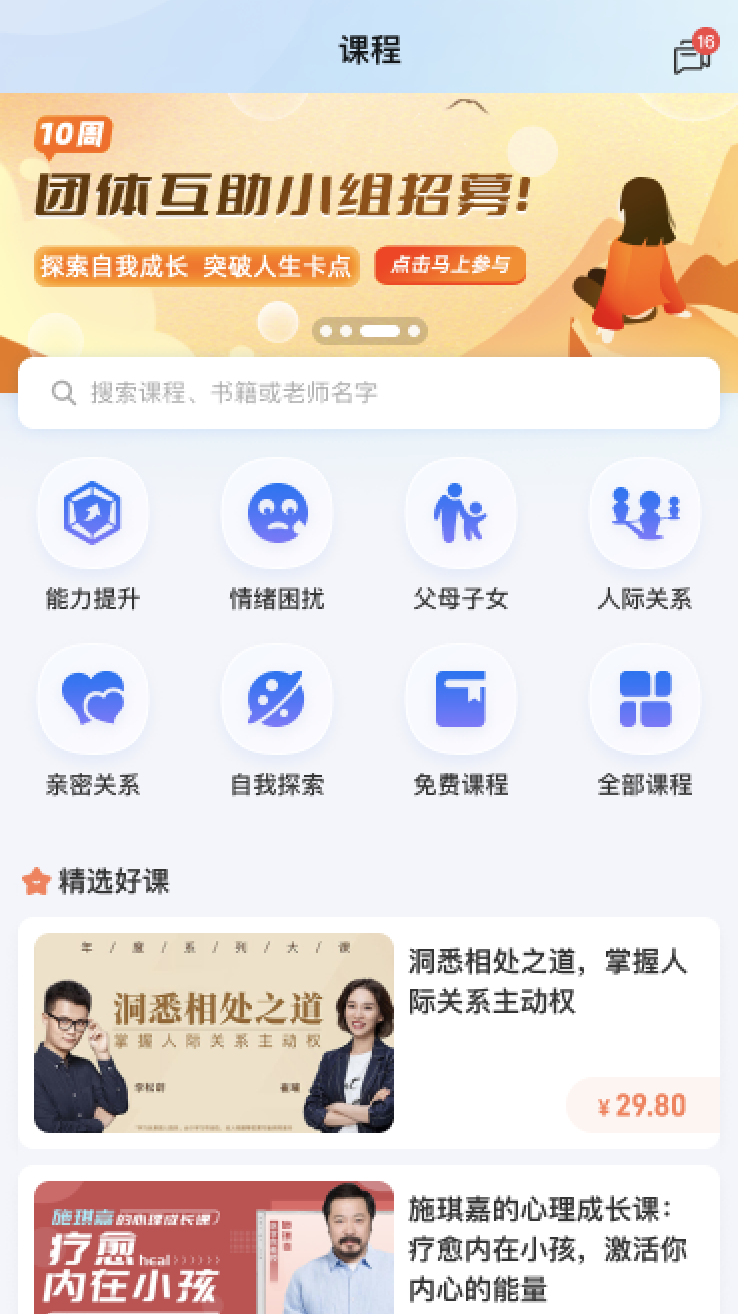 富心理