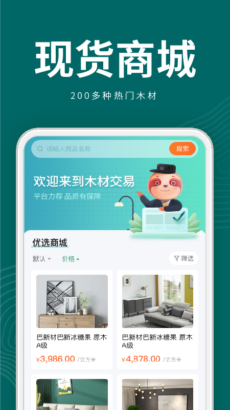 木头云集
