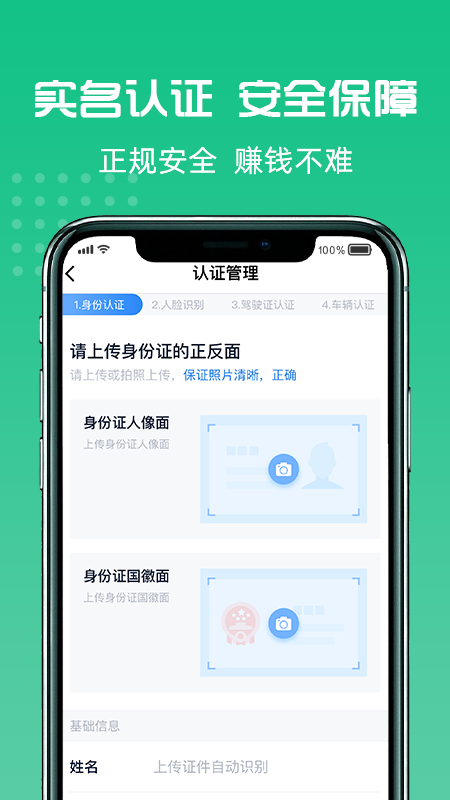 货好好运司机版