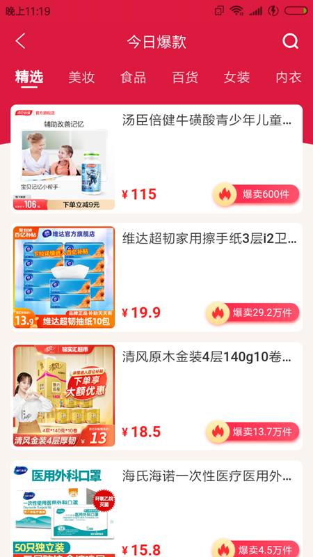 今省_截图4