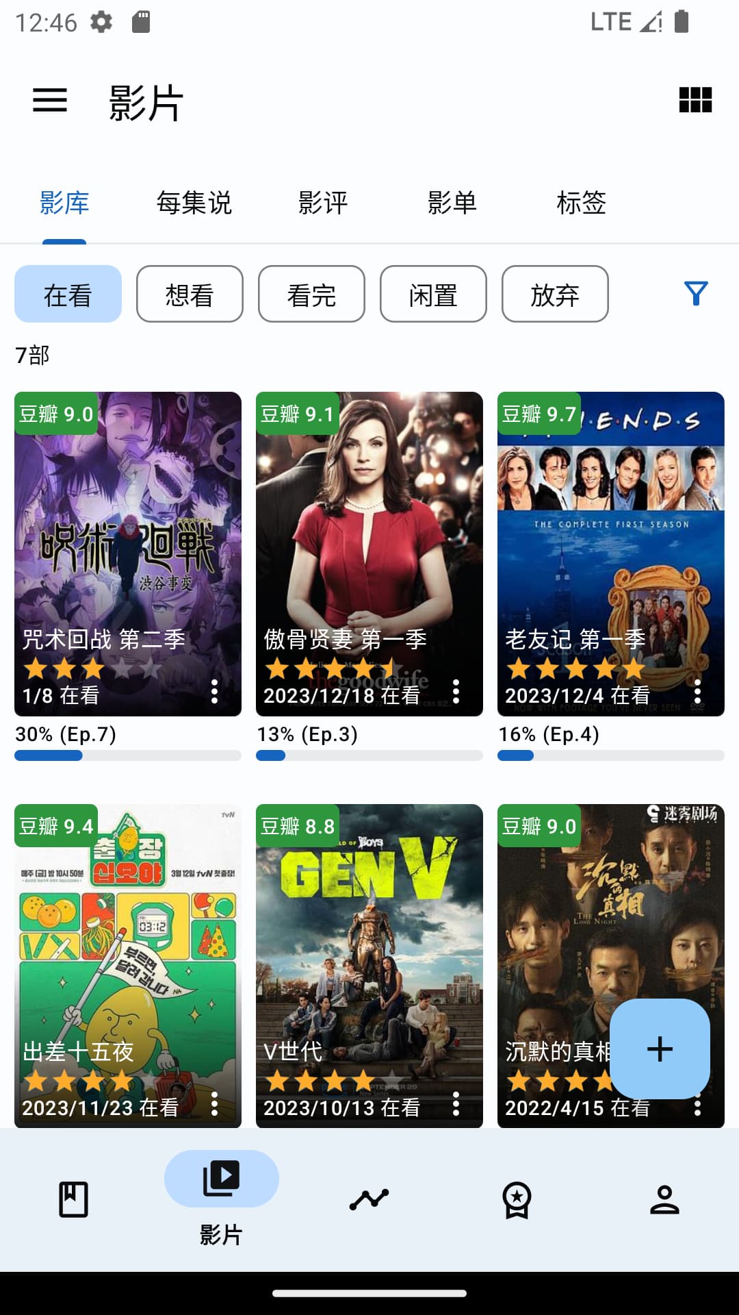 乐记