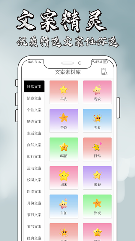 文案精灵
