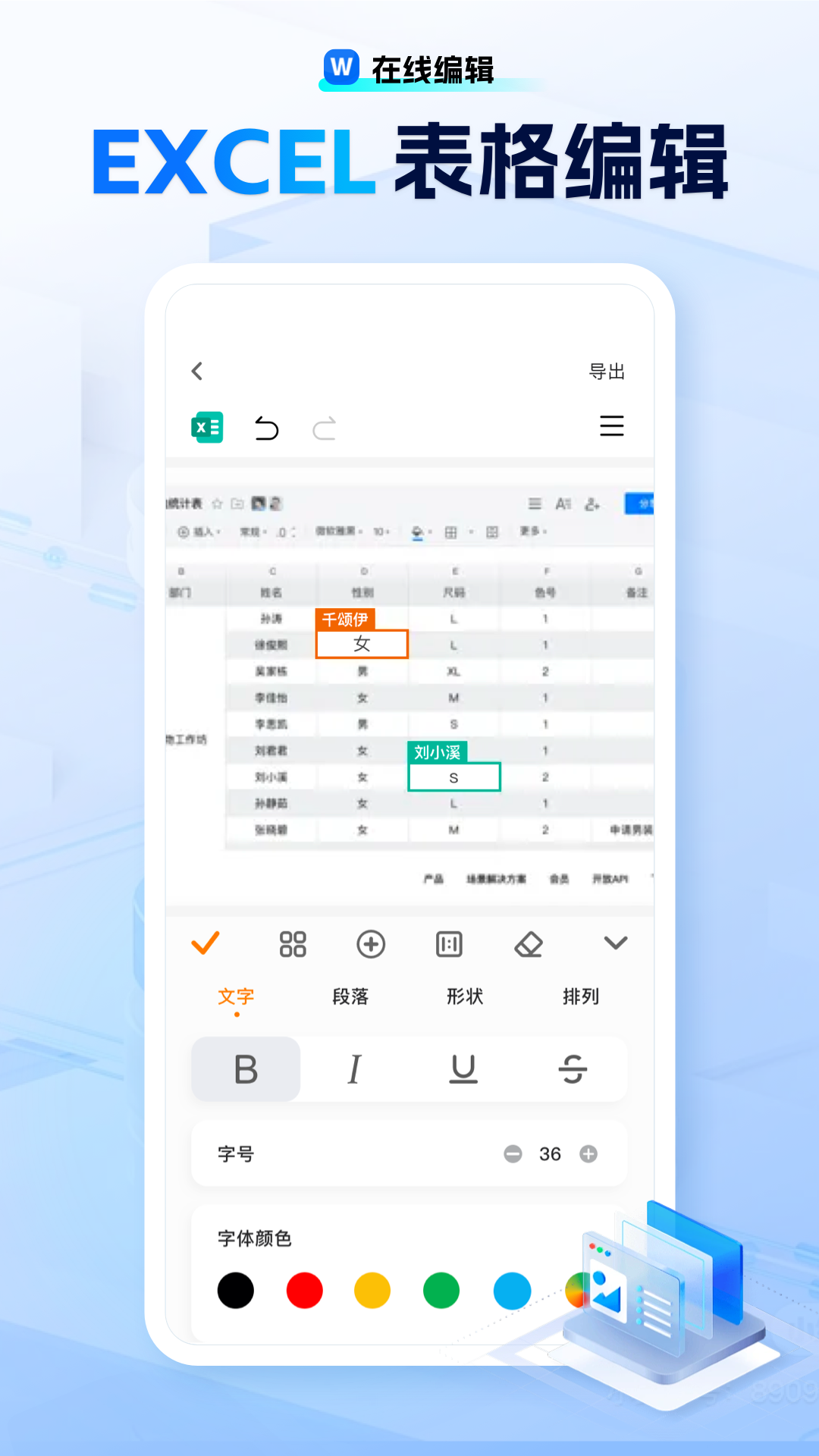励铭word文档手机版_截图2