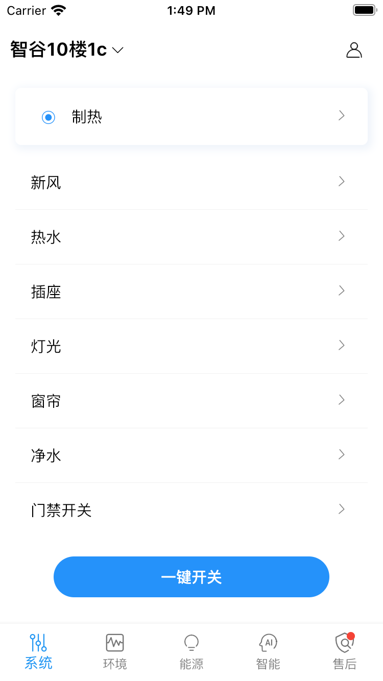 晶友智能
