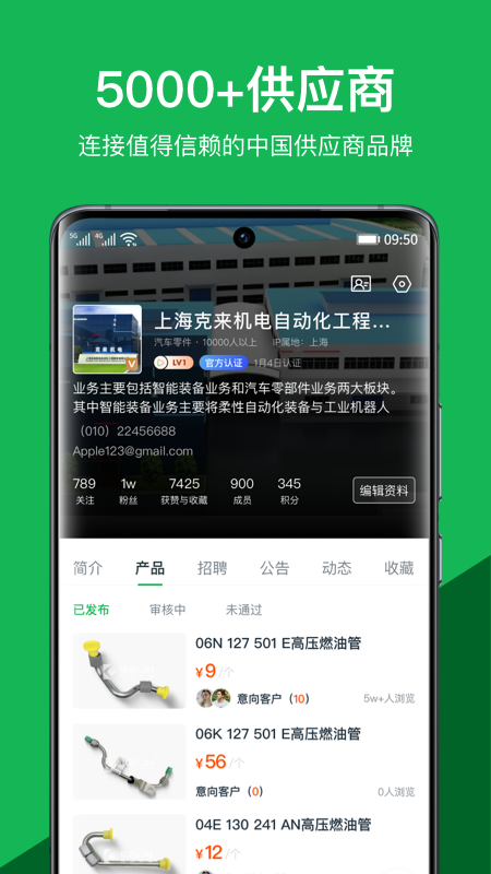 缤商