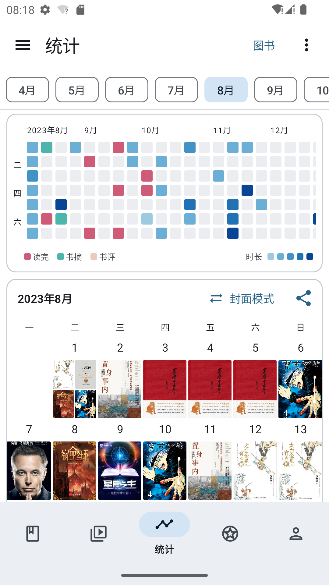 乐记
