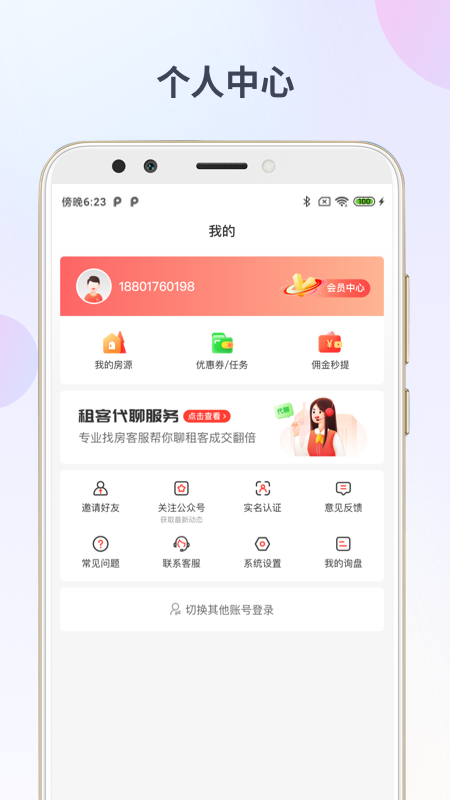 出个房