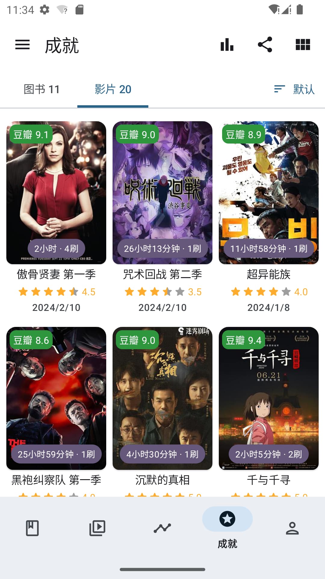 乐记
