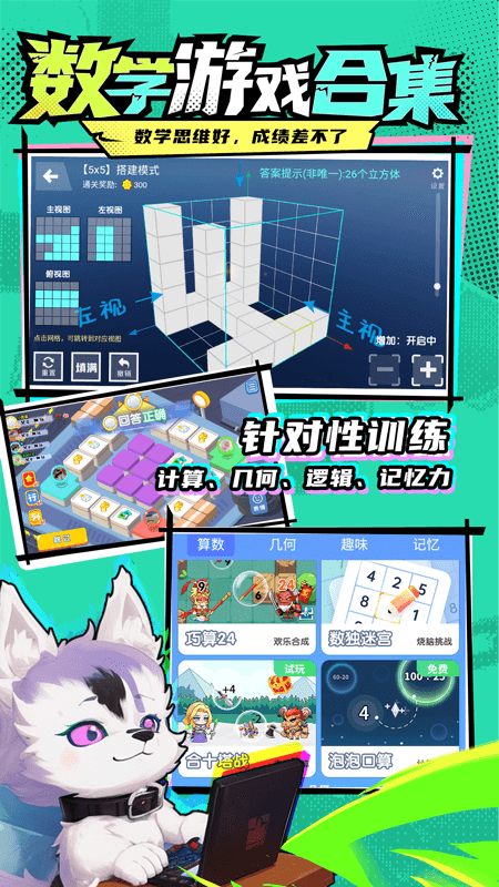 哈奇世界_截图1