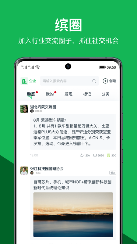 缤商