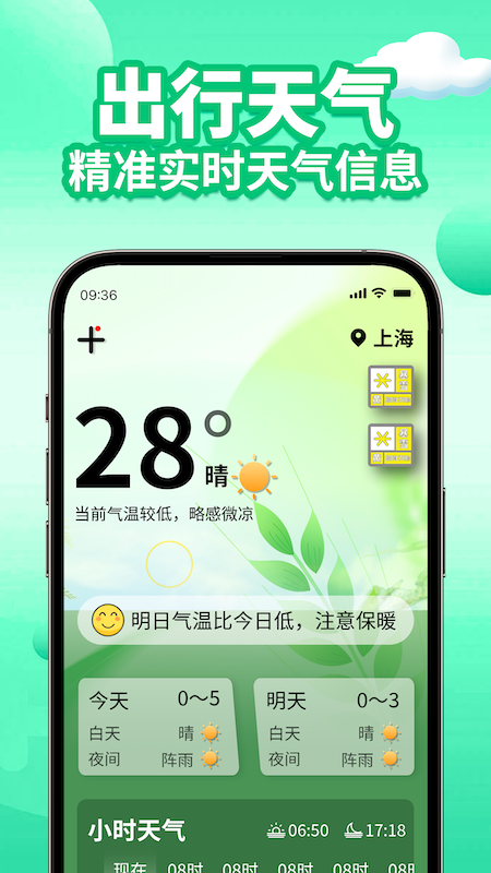 电车e充电