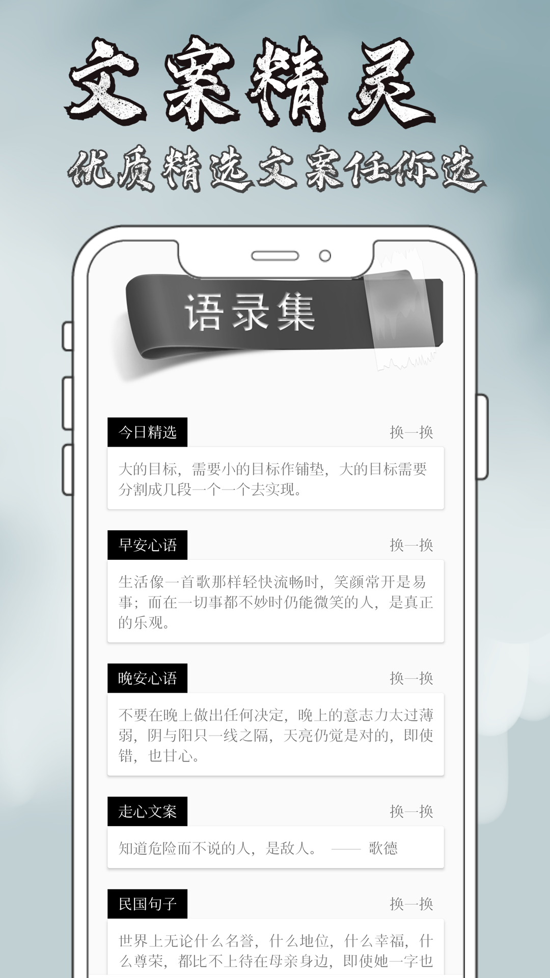 文案精灵