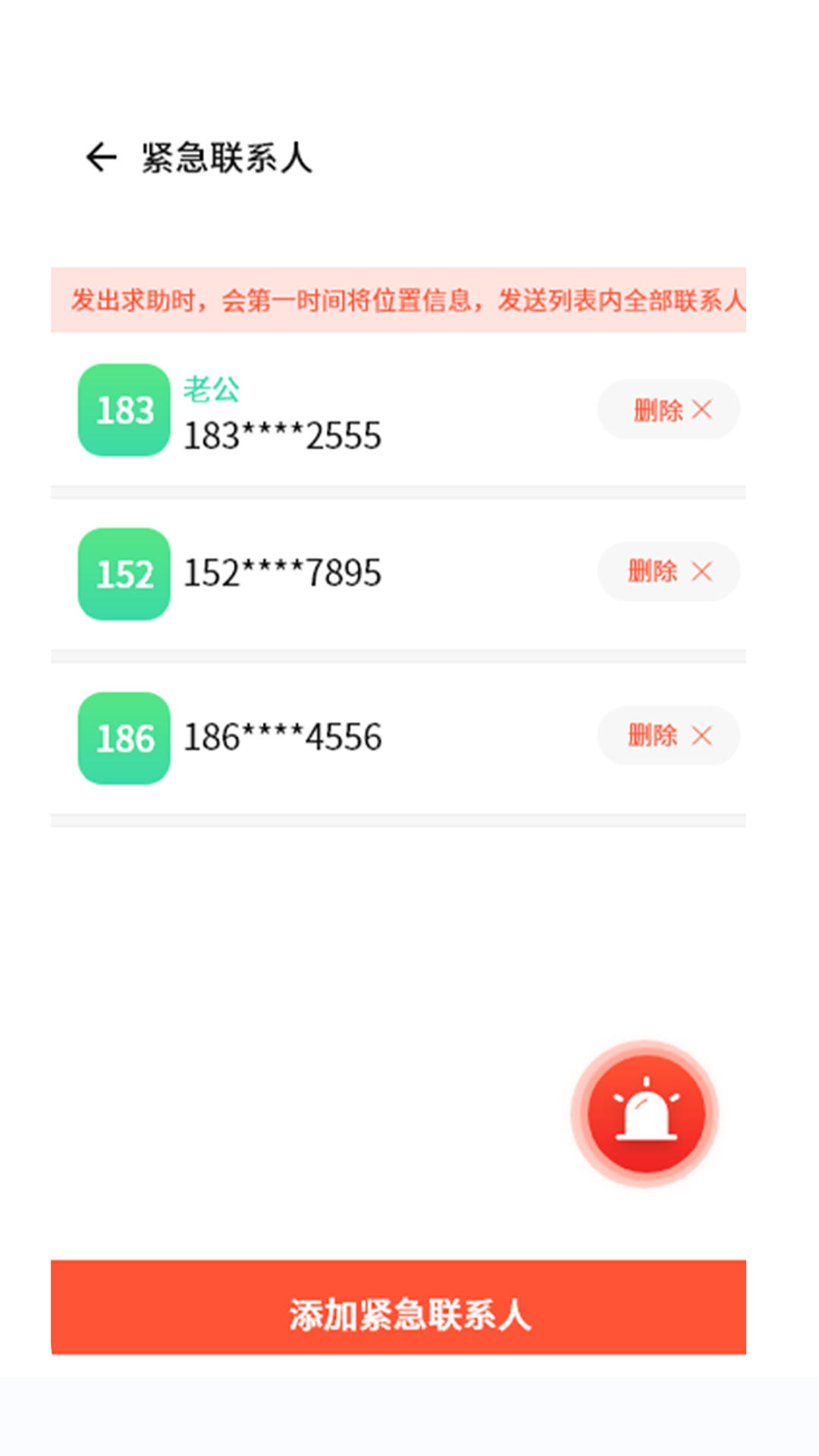 手机查找定位