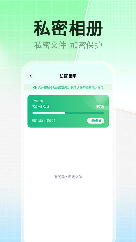 应用隐藏伪装专家