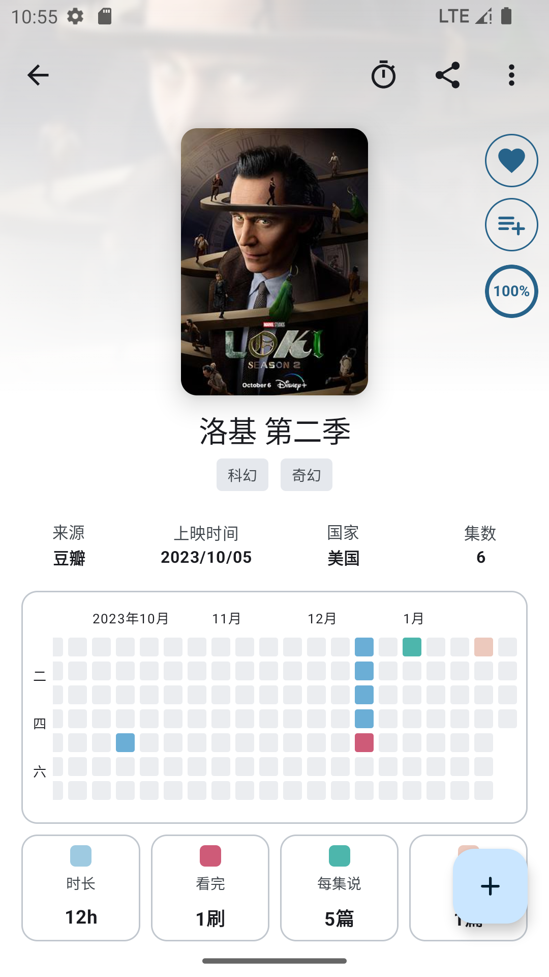乐记