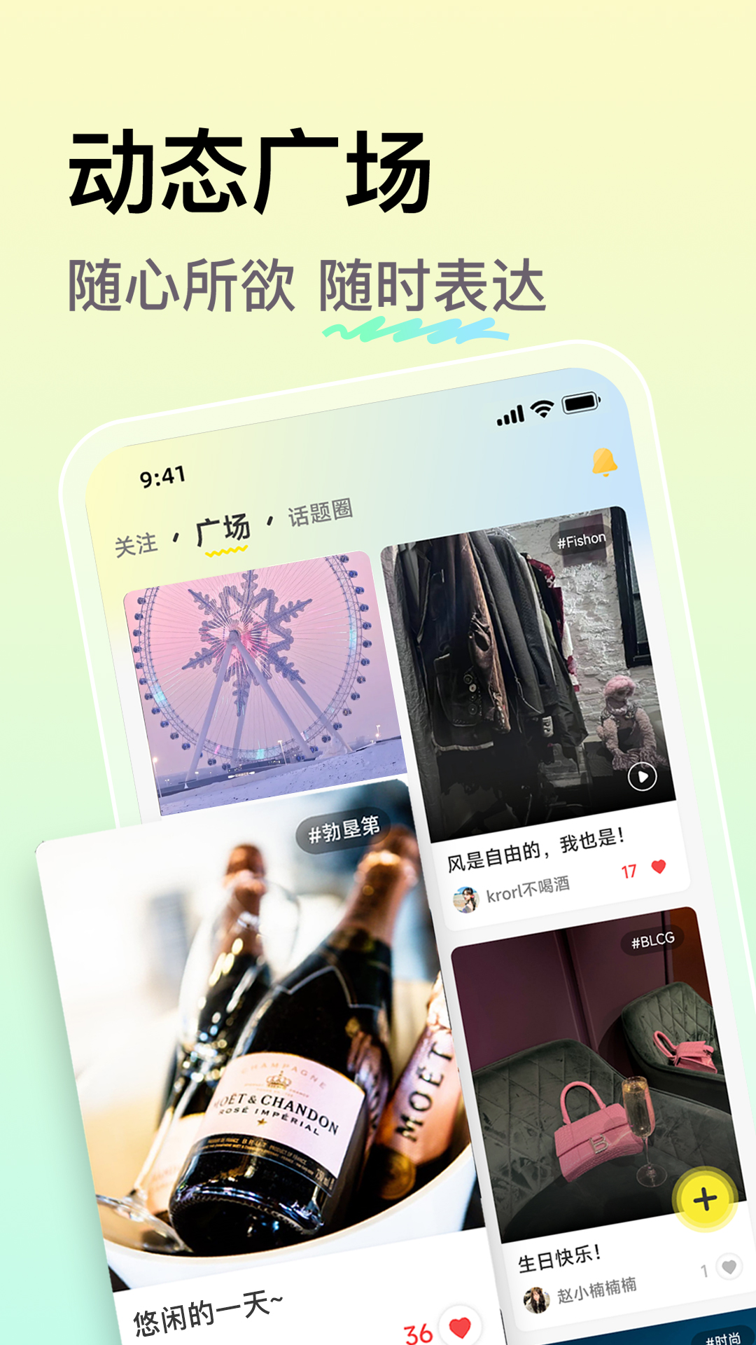 小麦语音_截图1
