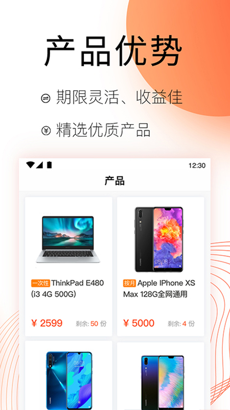 麦子租赁