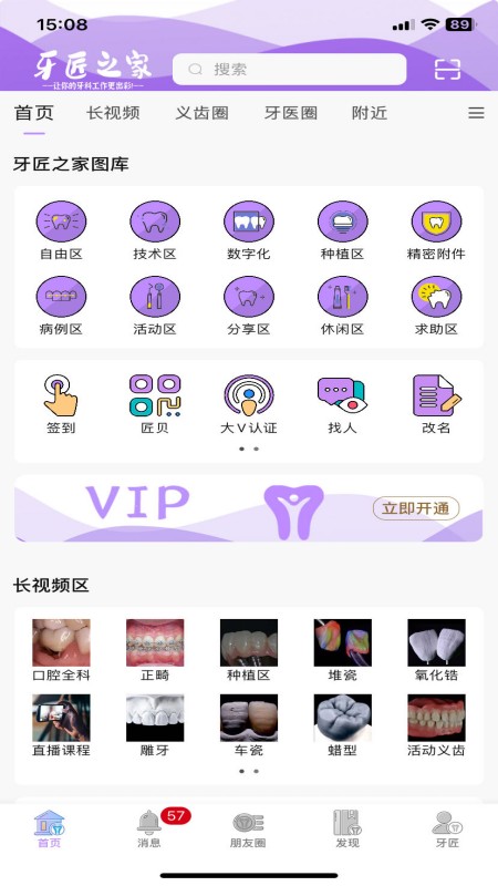 牙匠之家