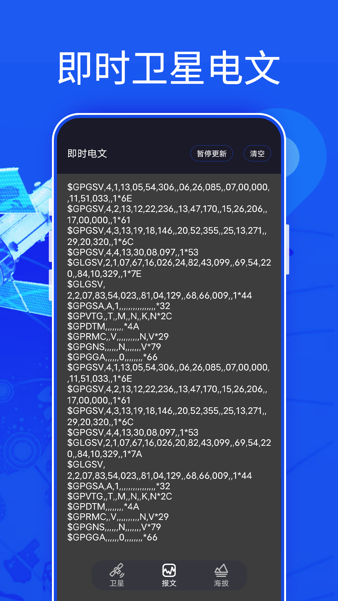 汇投北斗伴侣