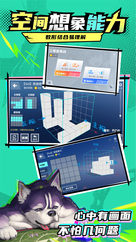 哈奇世界_截图3