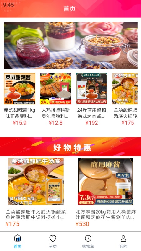 酱料食用