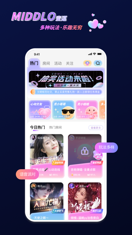 蜜逗语音