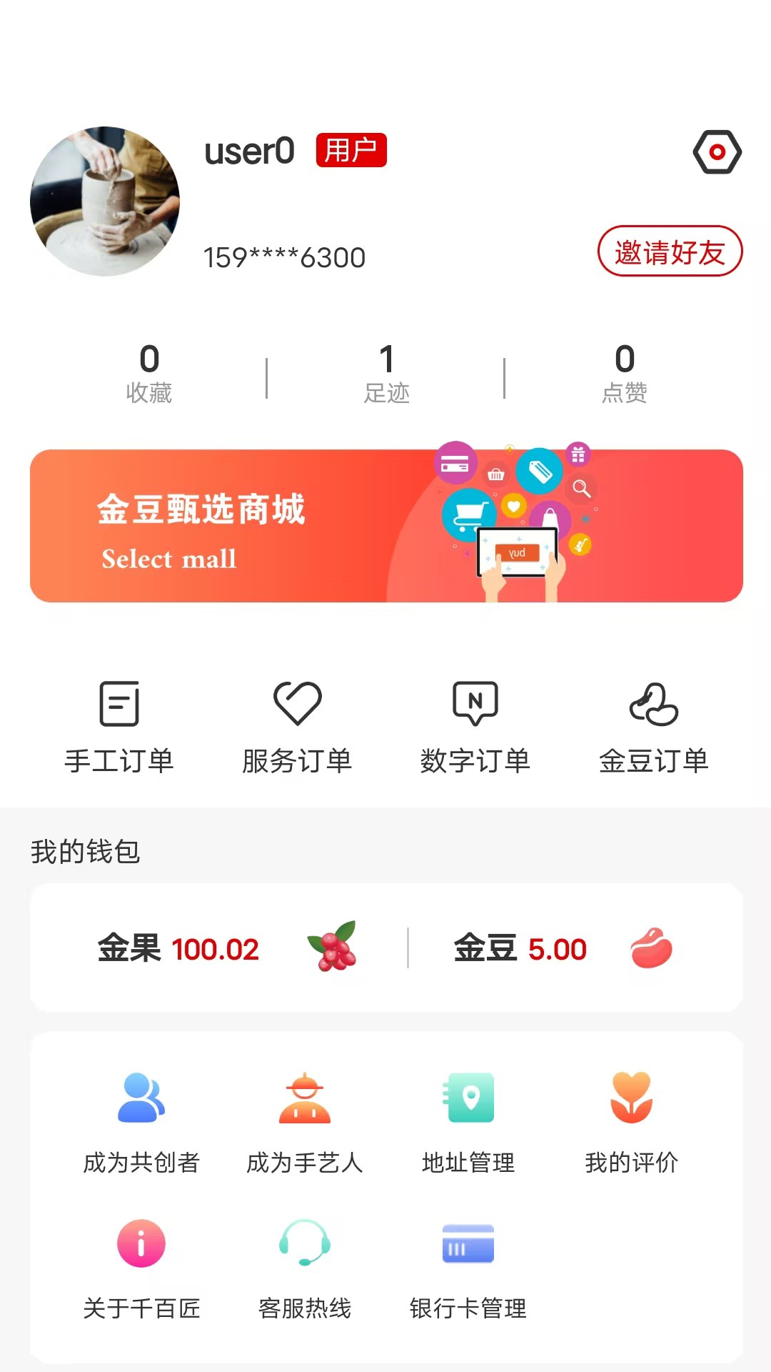 千百匠