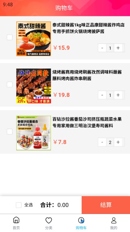 酱料食用