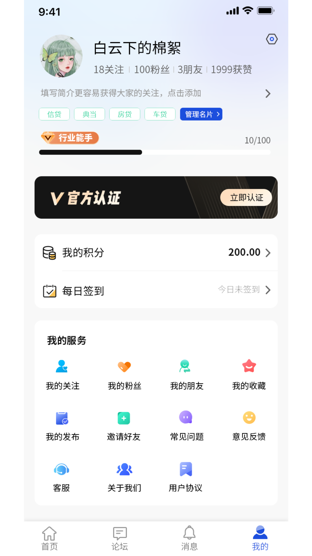 掌洽_截图3