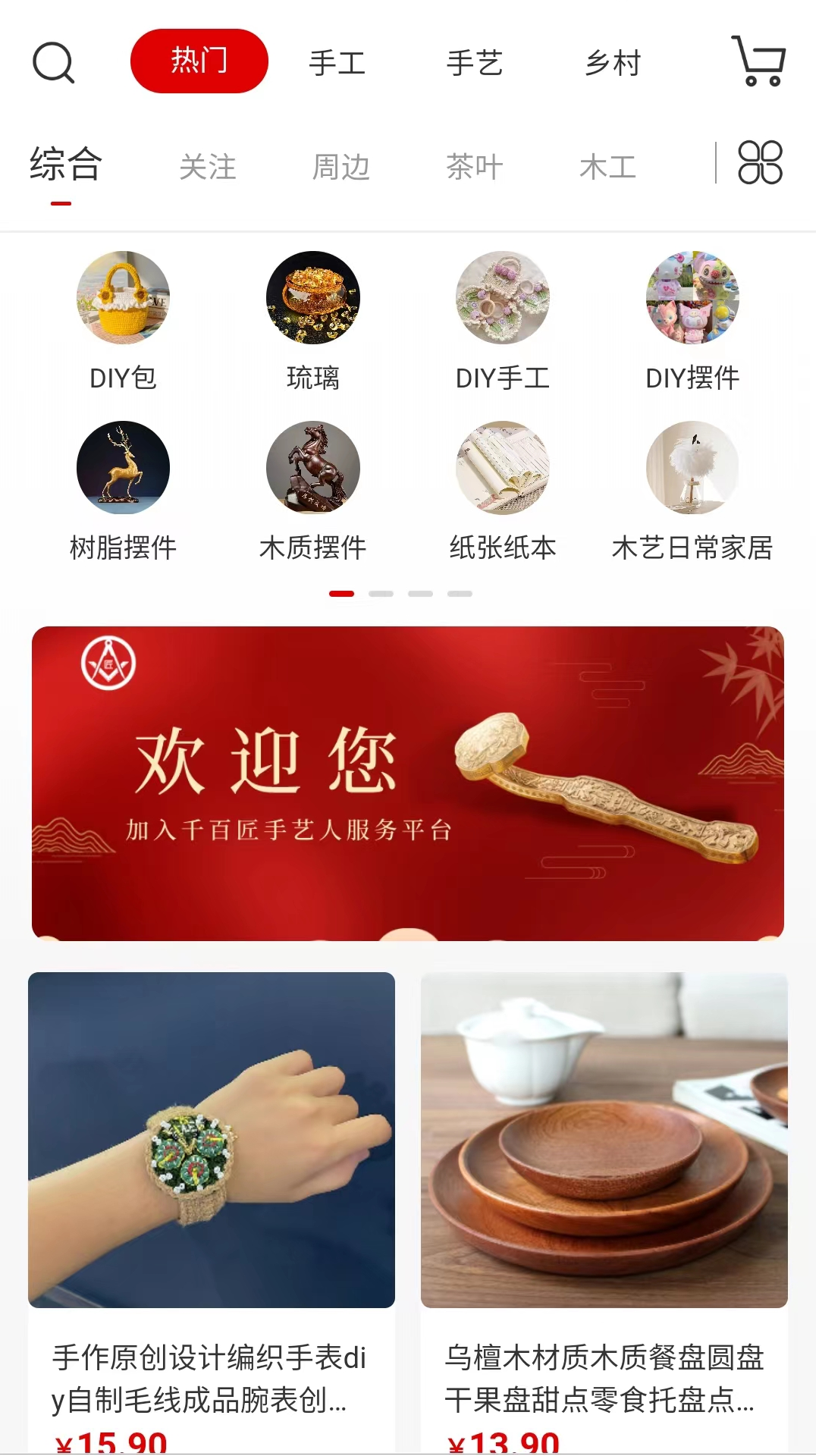 千百匠