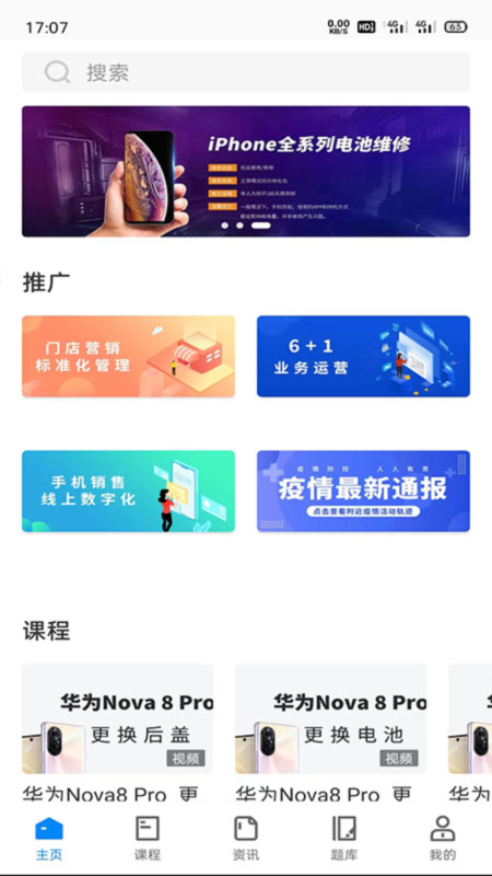 易修哥