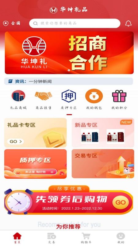 华坤礼品