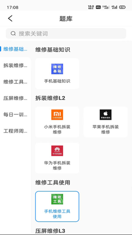 易修哥