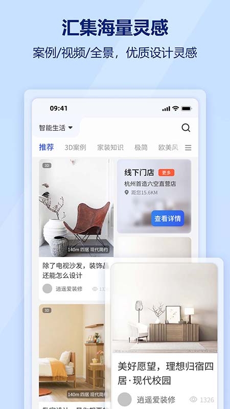 慕鹿生活