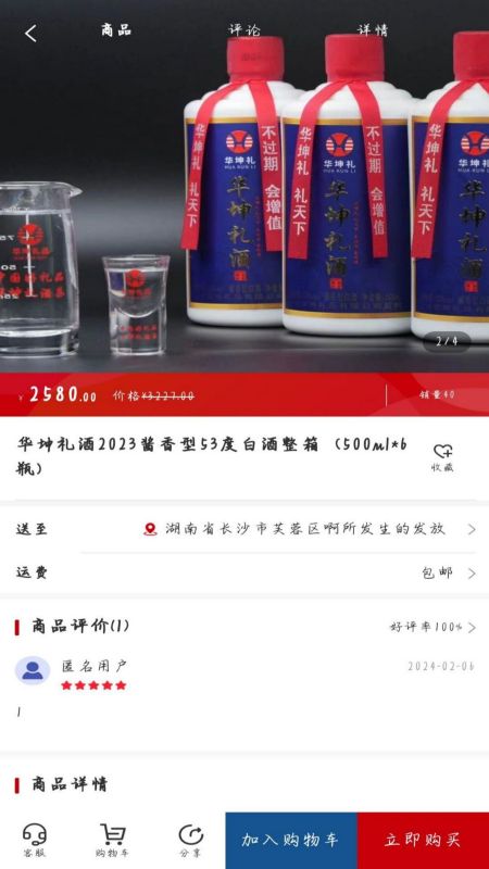 华坤礼品