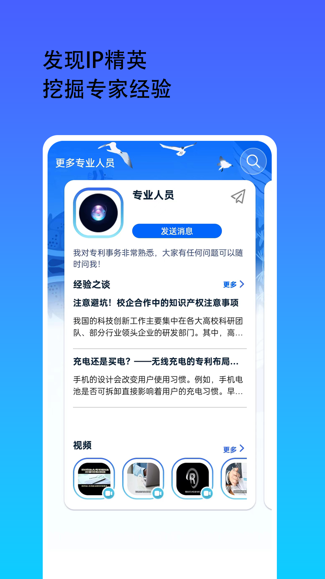鲸雁知谈
