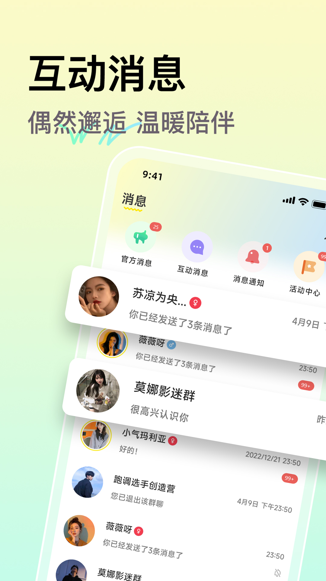小麦语音_截图5