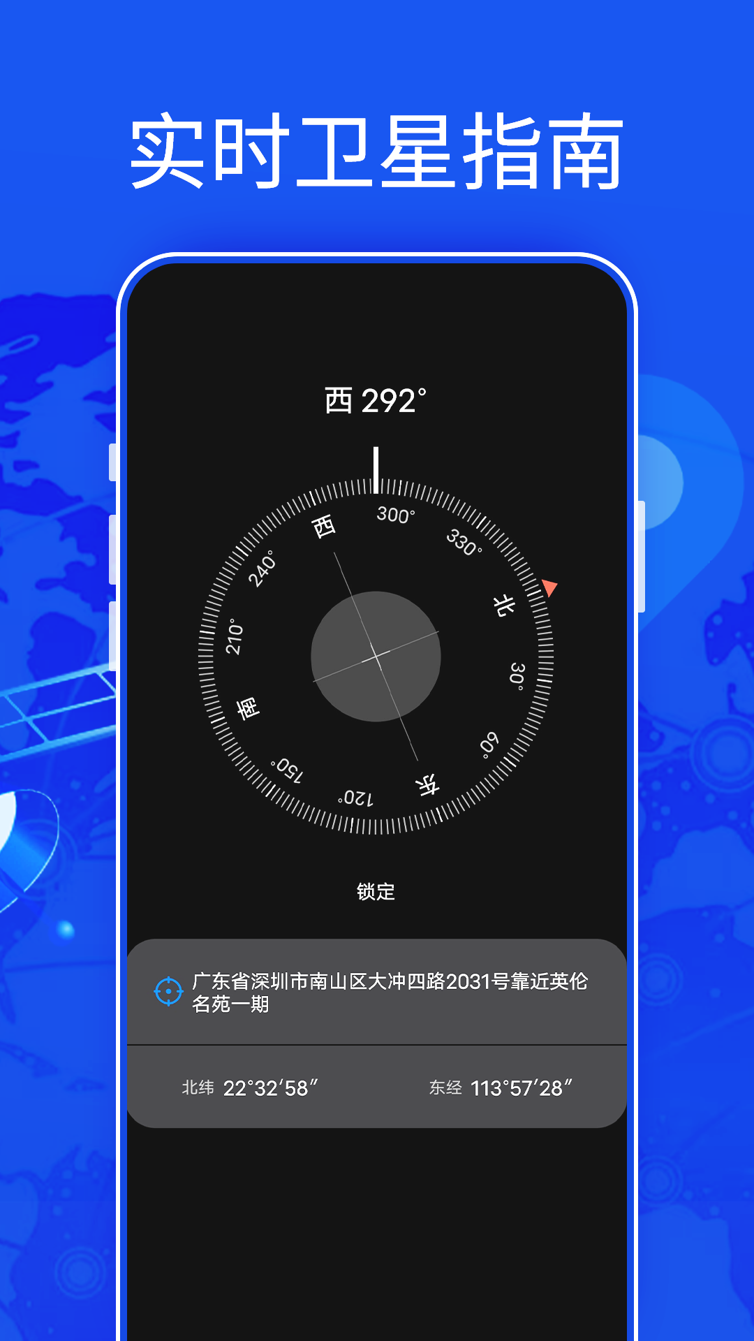 汇投北斗伴侣