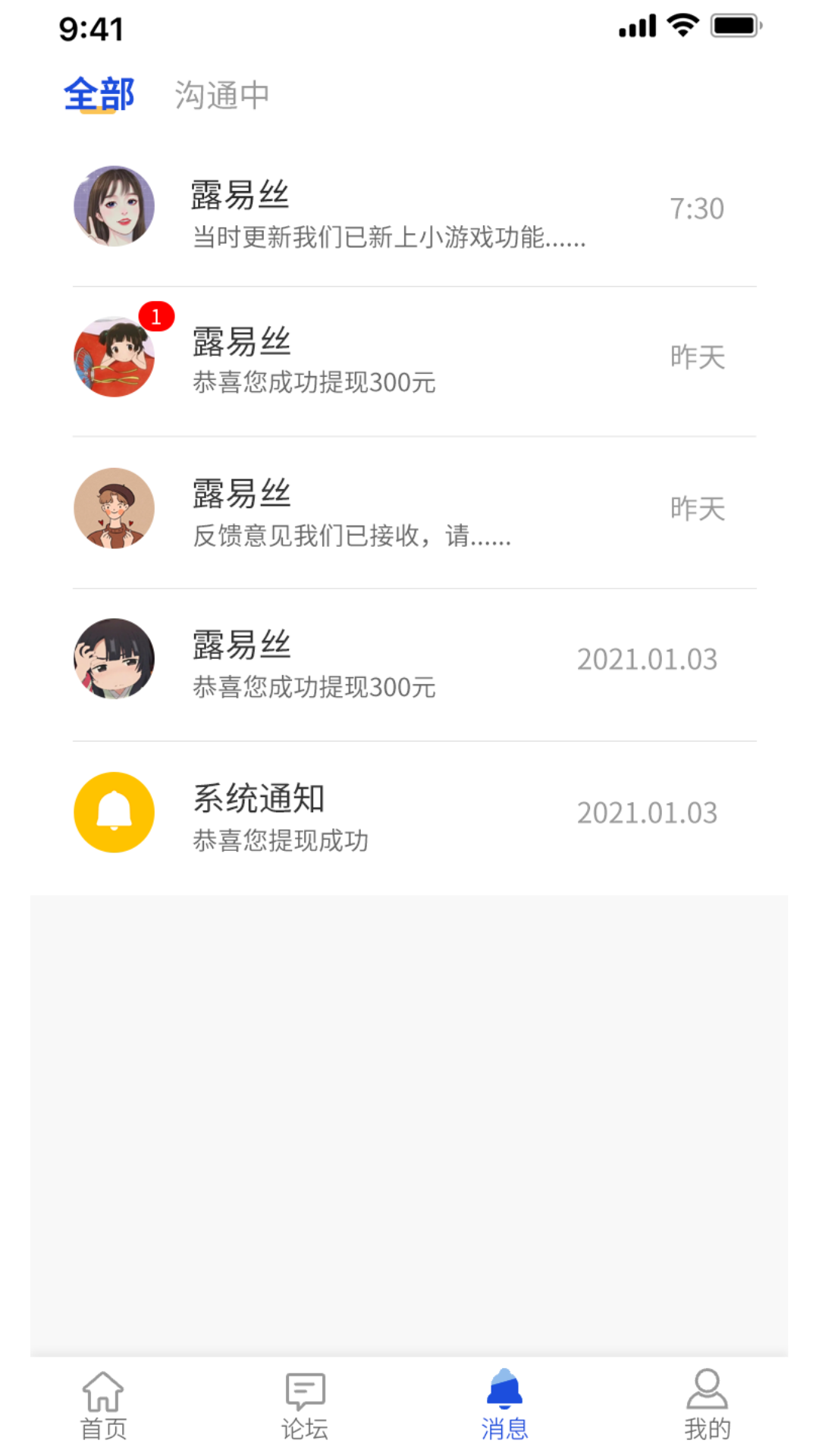 掌洽_截图4