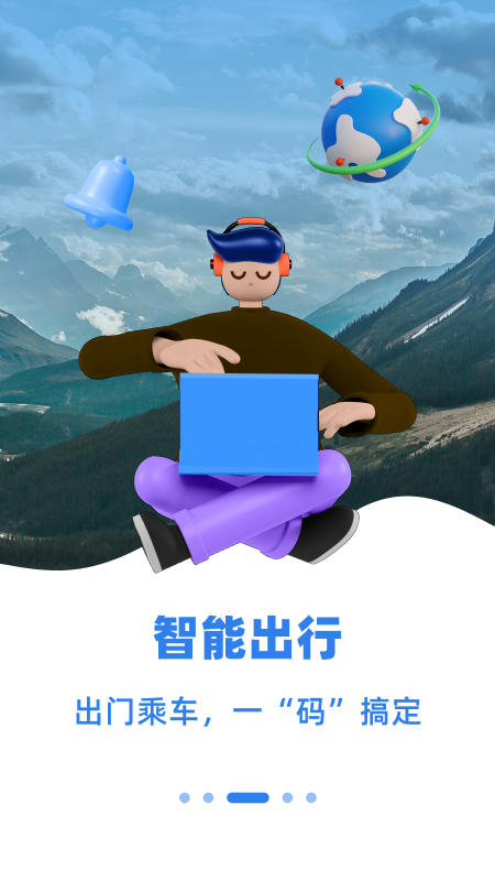乌e通