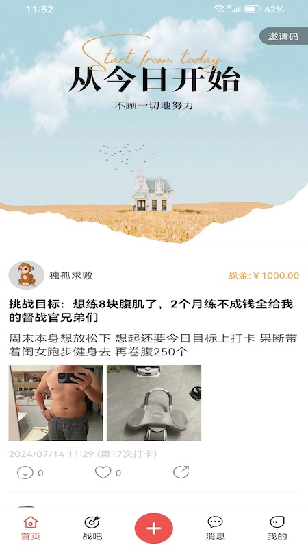 今日目标